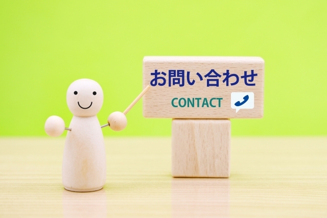 お問合せ